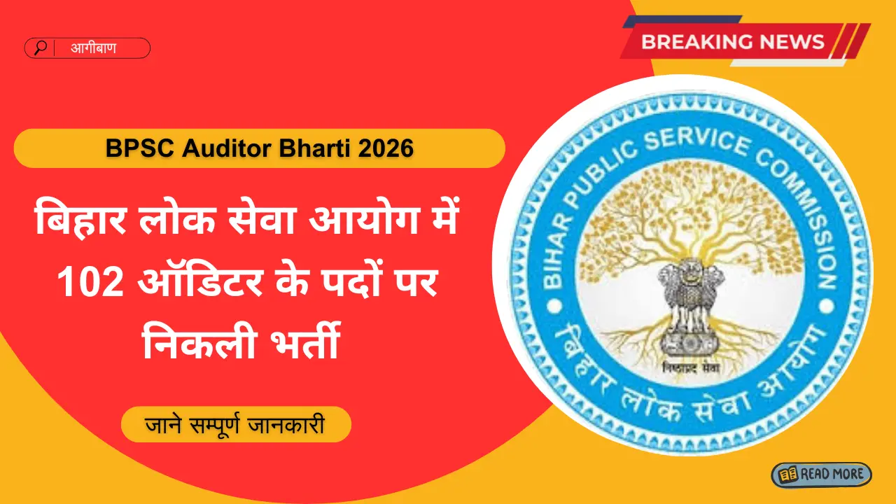 BPSC Auditor Bharti 2026