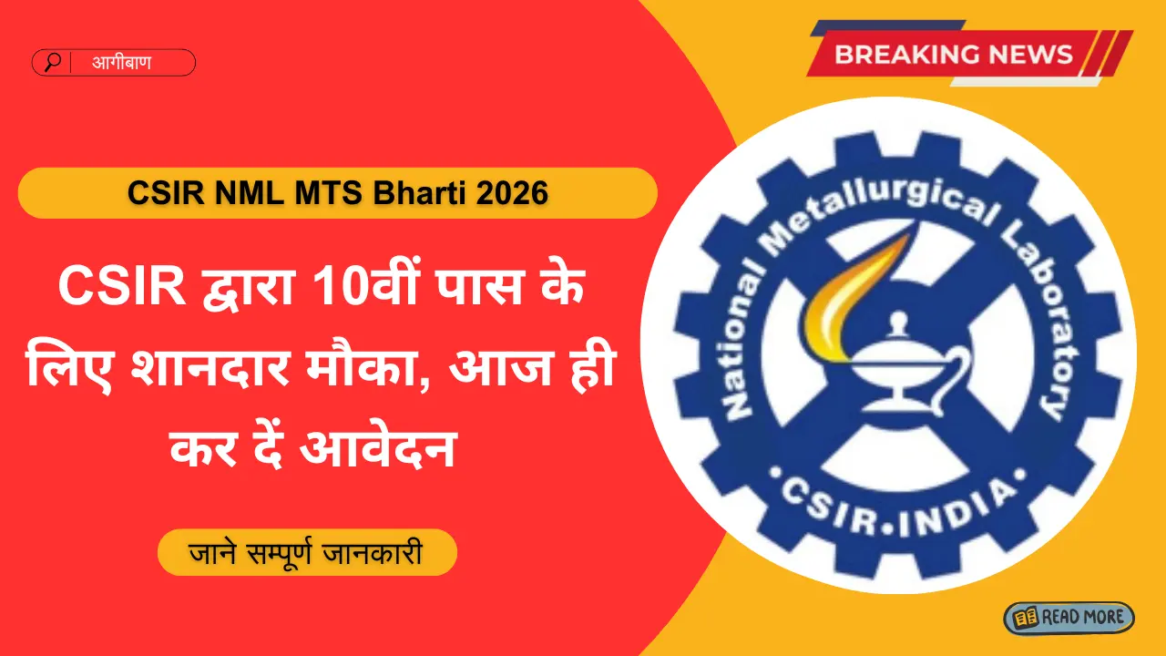 CSIR NML MTS Bharti 2026
