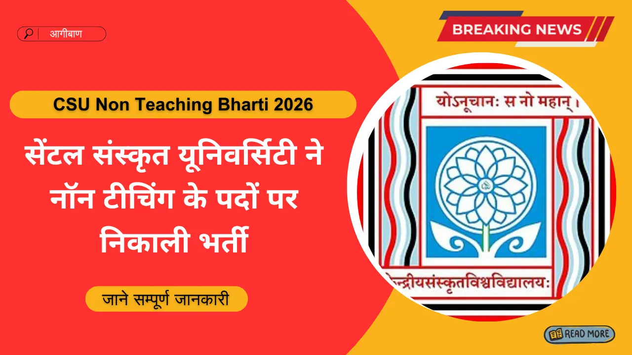 CSU Non Teaching Bharti 2026