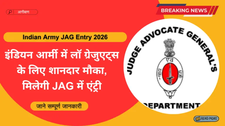 Indian Army JAG Entry 2026