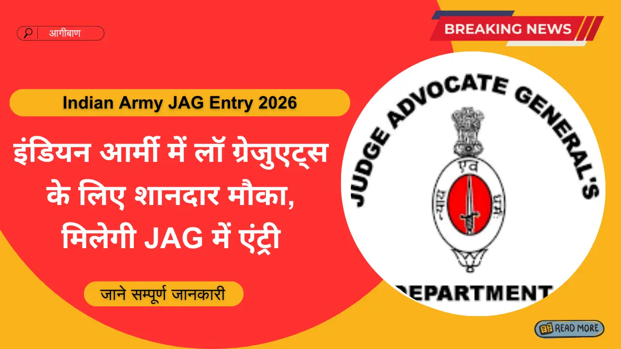Indian Army JAG Entry 2026