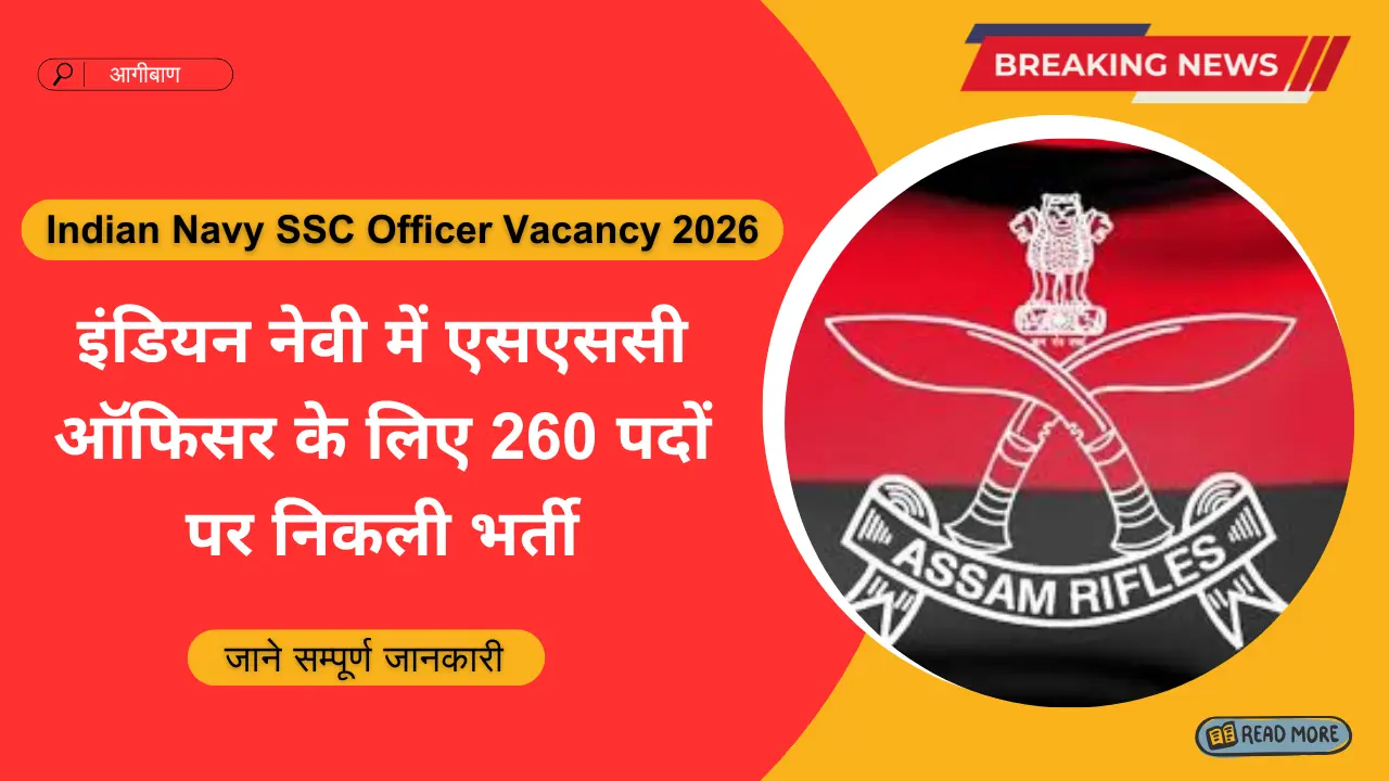 Indian Navy SSC Officer Vacancy 2026