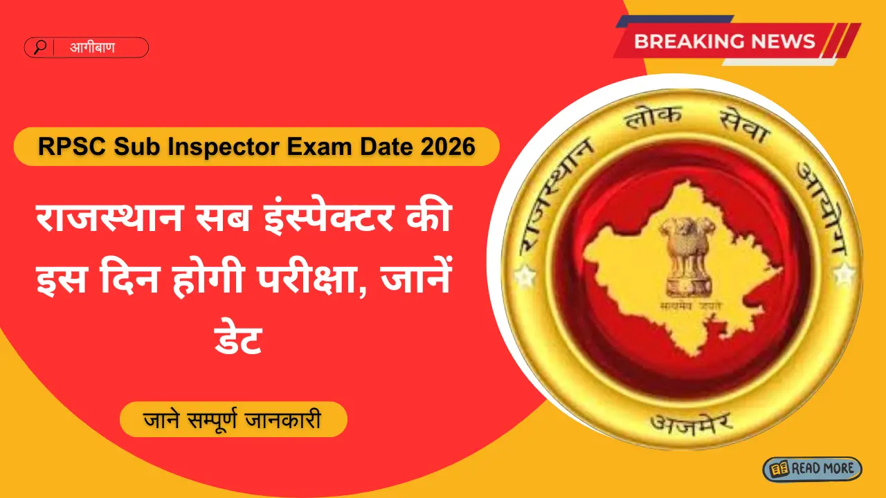 RPSC Sub Inspector Exam Date 2026
