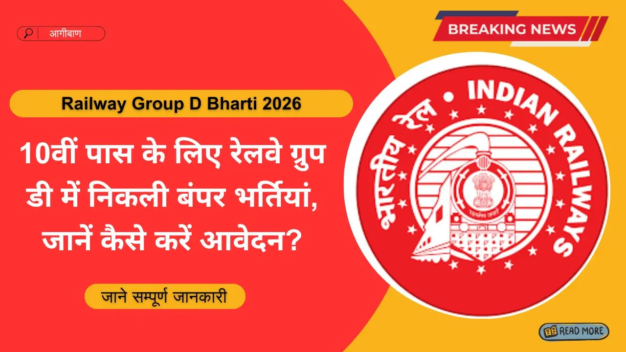 Railway Group D Bharti 2026