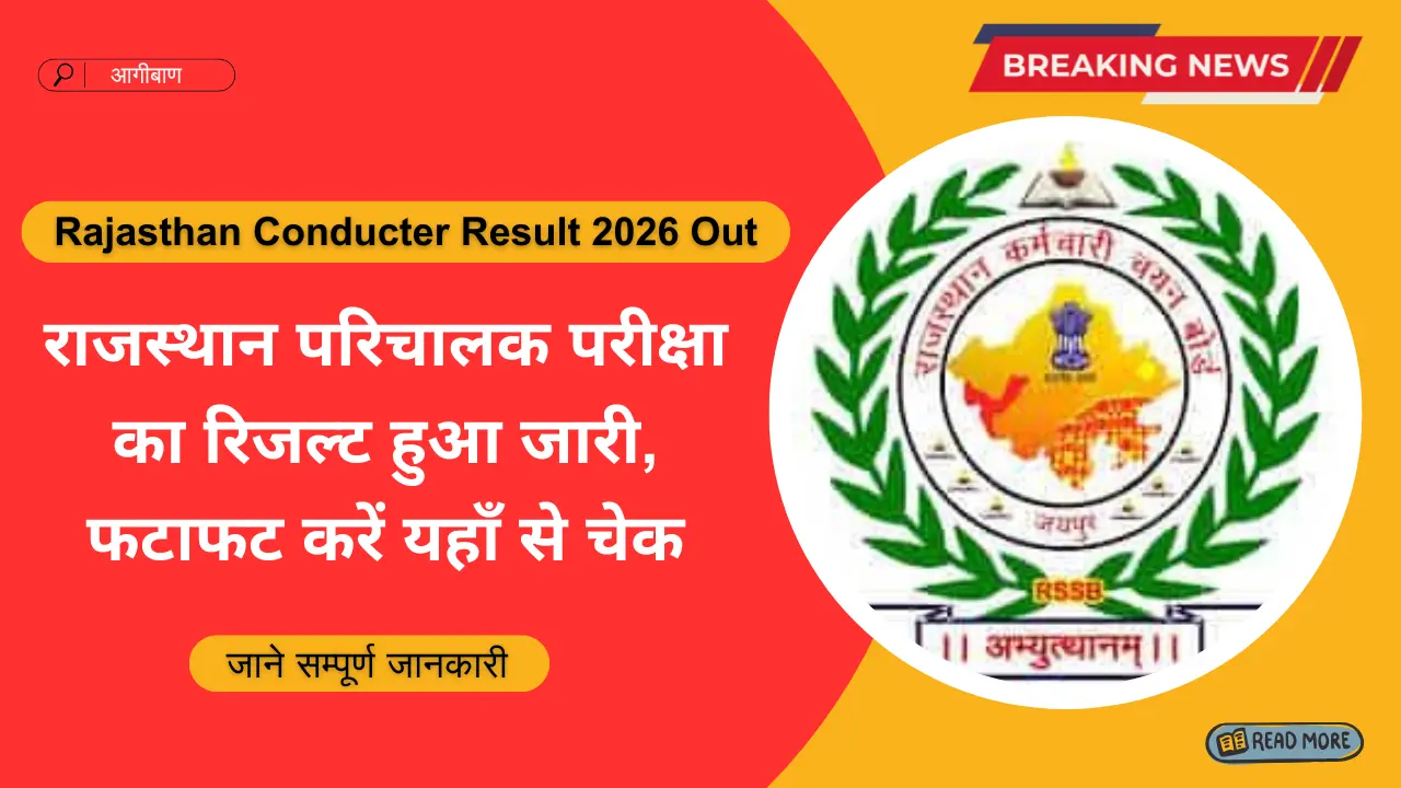 Rajasthan Conducter Result 2026 Out