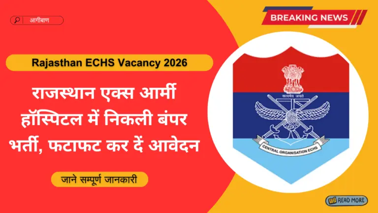 Rajasthan ECHS Vacancy 2026