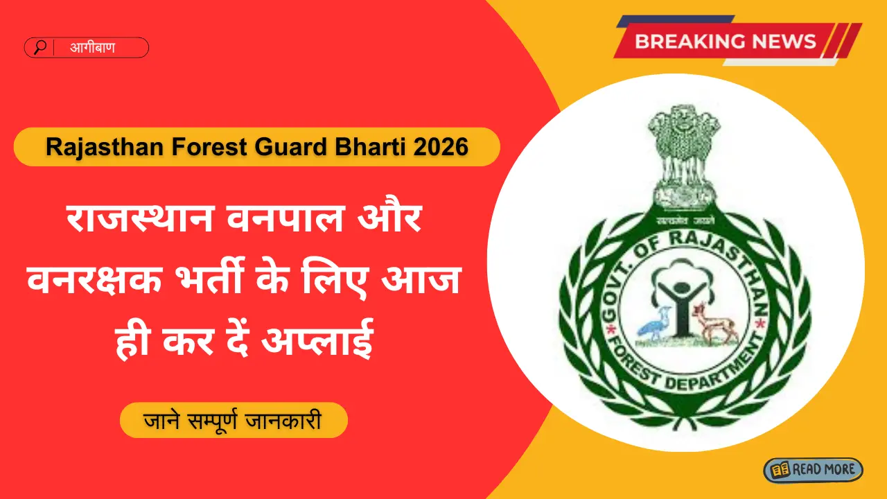 Rajasthan Forest Guard Bharti 2026