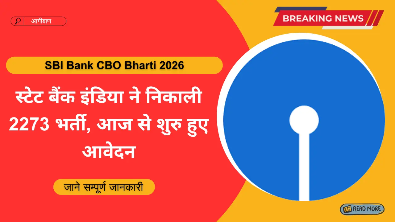 SBI Bank CBO Bharti 2026