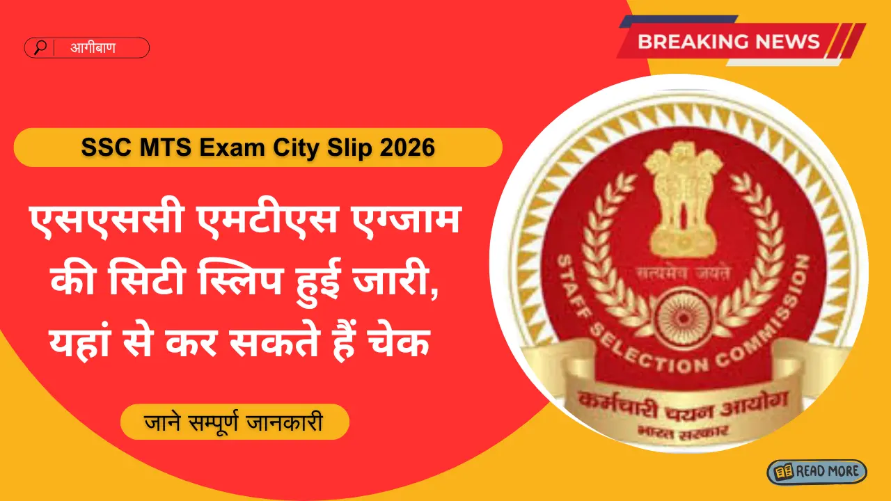 SSC MTS Exam City Slip 2026