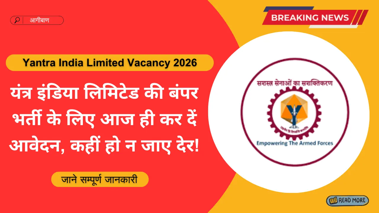 Yantra India Limited Vacancy 2026