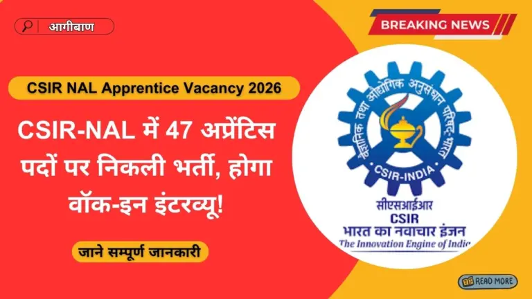 CSIR NAL Apprentice Vacancy 2026