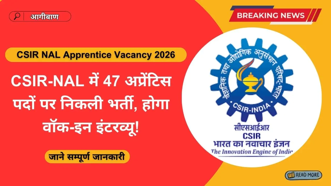 CSIR NAL Apprentice Vacancy 2026