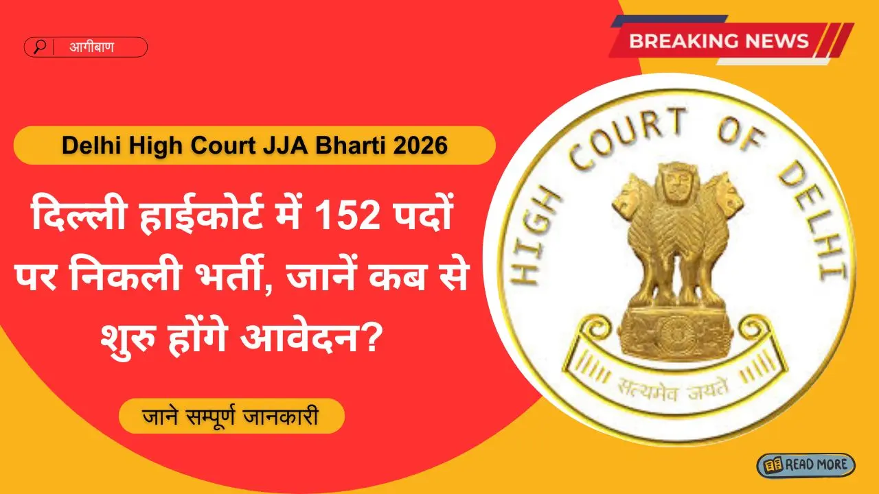 Delhi High Court JJA Bharti 2026