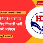 HPCL Apprentice Trainee 2026