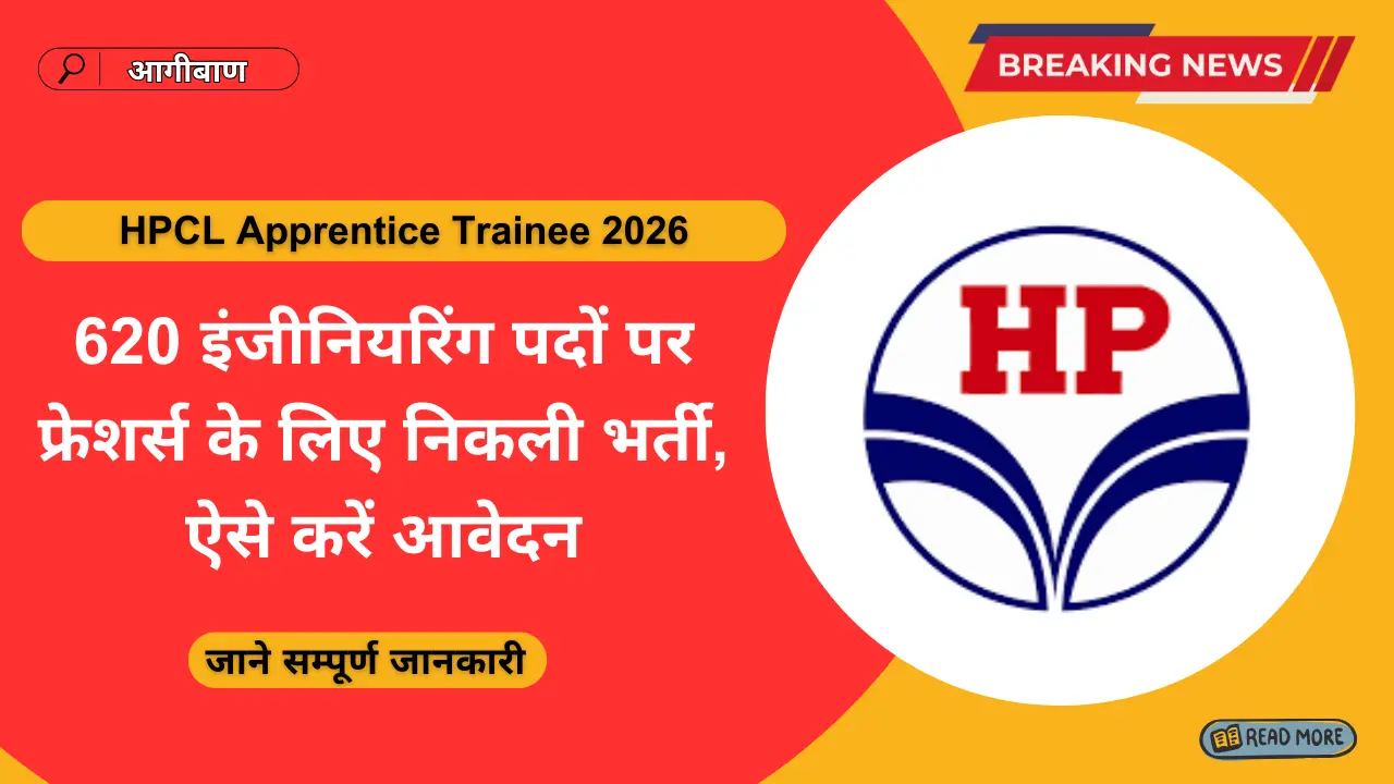 HPCL Apprentice Trainee 2026