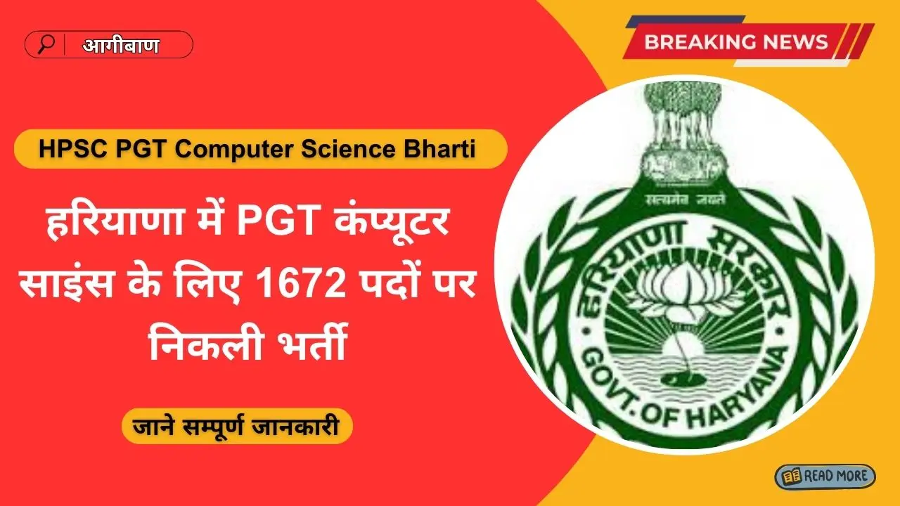 HPSC PGT Computer Science Bharti 2026