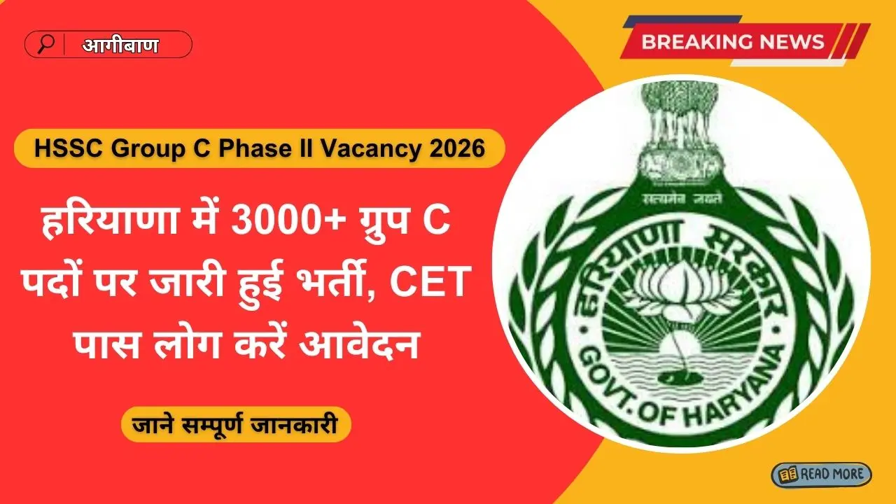HSSC Group C Phase II Vacancy 2026