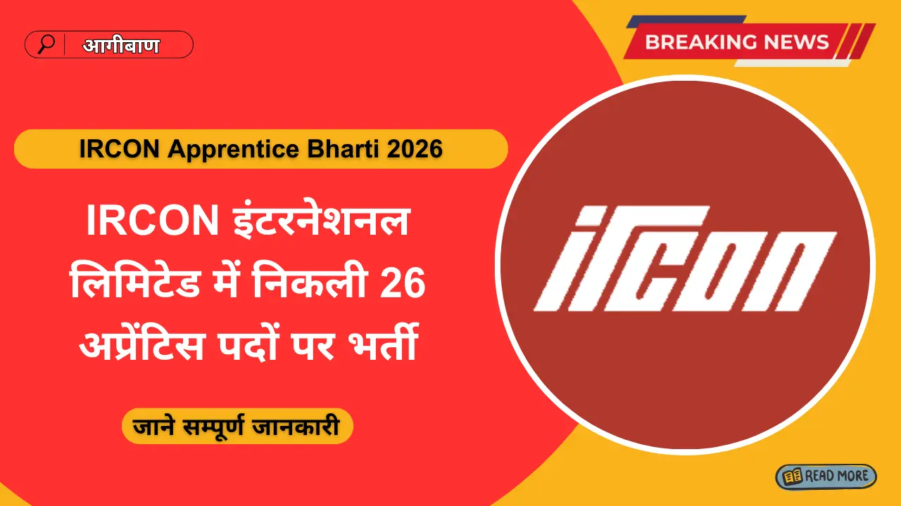 IRCON Apprentice Bharti 2026