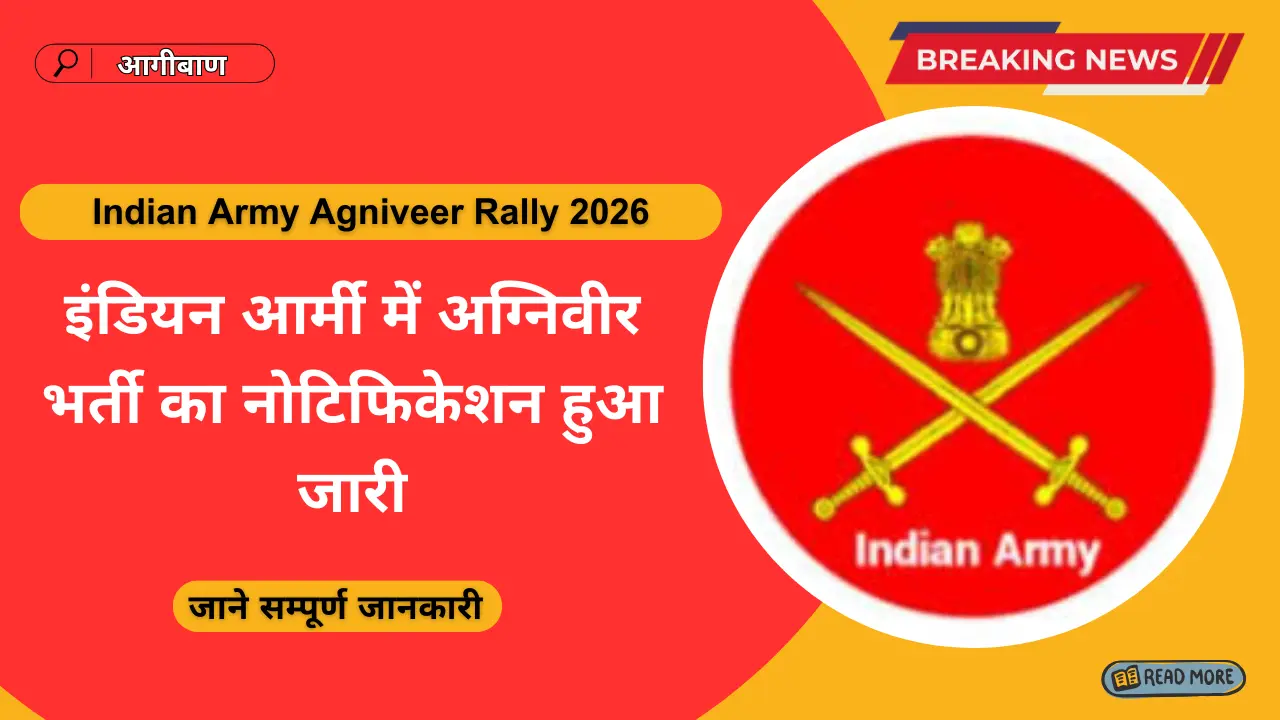 Indian Army Agniveer Rally 2026