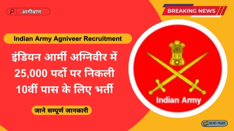 Indian Army Agniveer Recruitment
