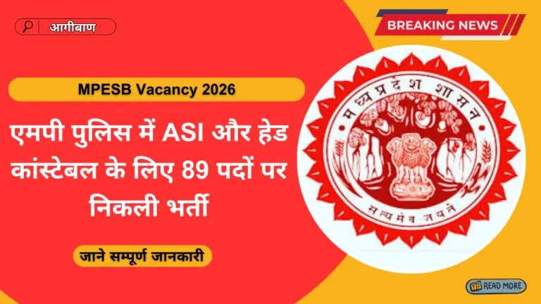 MPESB ASI & Head Constable Computer Vacancy 2026