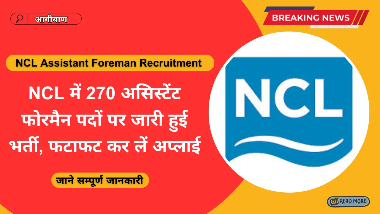 NCL Assistant Foreman Recruitment Apply Process