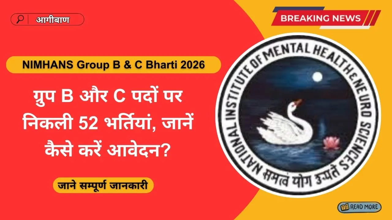 NIMHANS Group B & C Bharti 2026