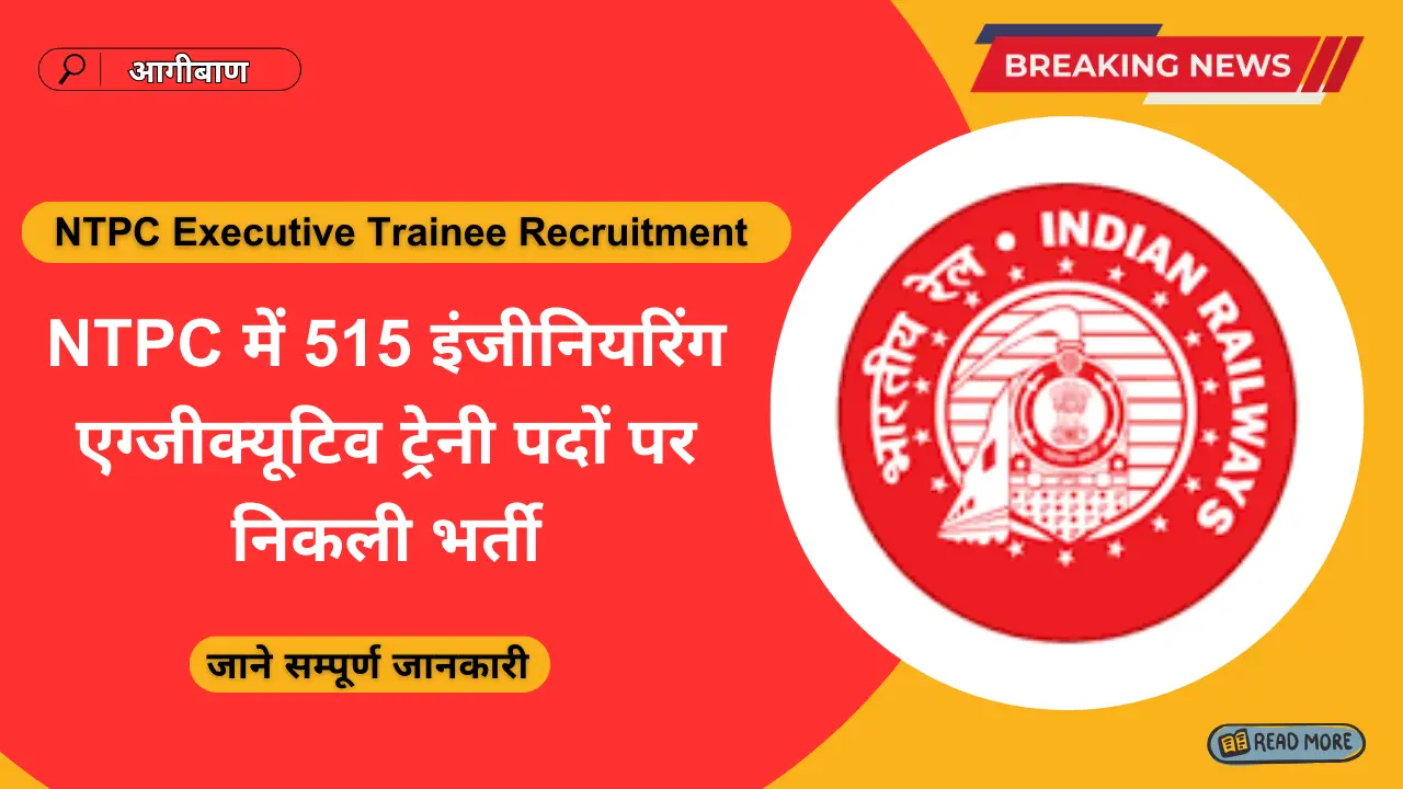 NTPC Executive Trainee Recruitment Apply Process