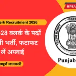 PSSSB Clerk Recruitment 2026