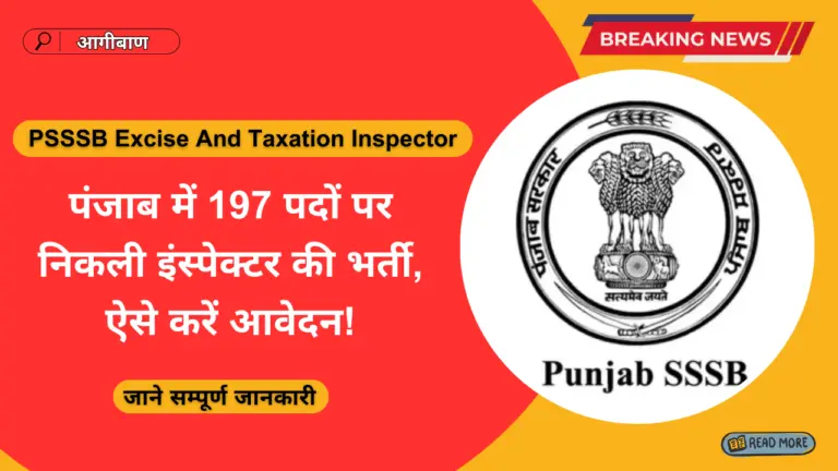 PSSSB Excise And Taxation Inspector 2026