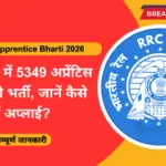 RRC WR Apprentice Bharti 2026