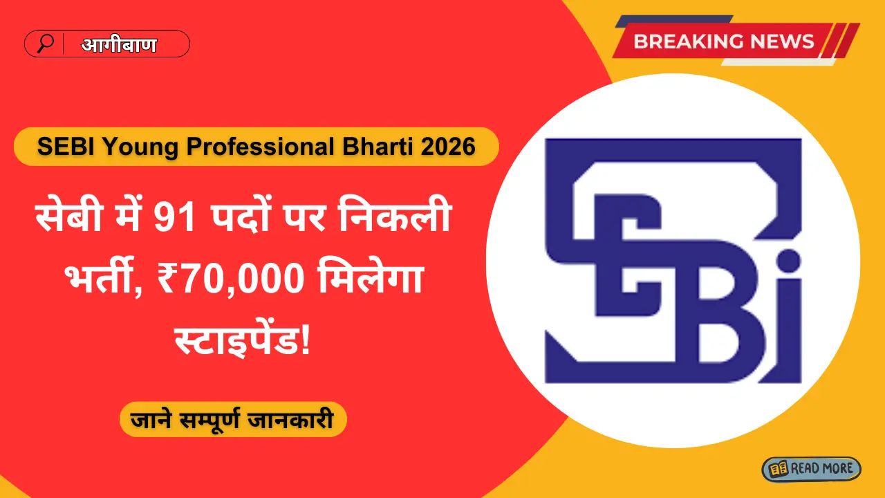 SEBI Young Professional Bharti 2026