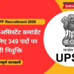 UPSC CAPF Recruitment 2026