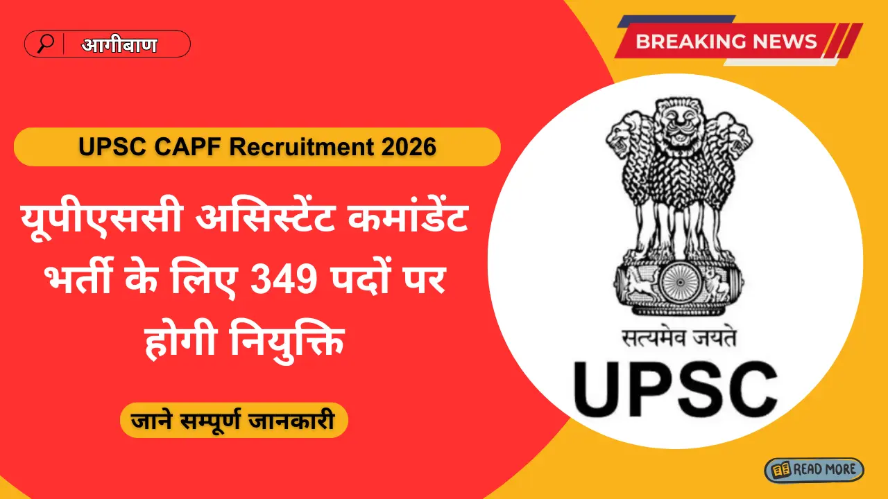 UPSC CAPF Recruitment 2026