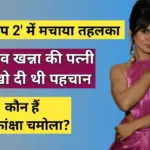 Akanksha Chamola