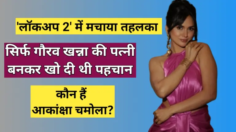 Akanksha Chamola