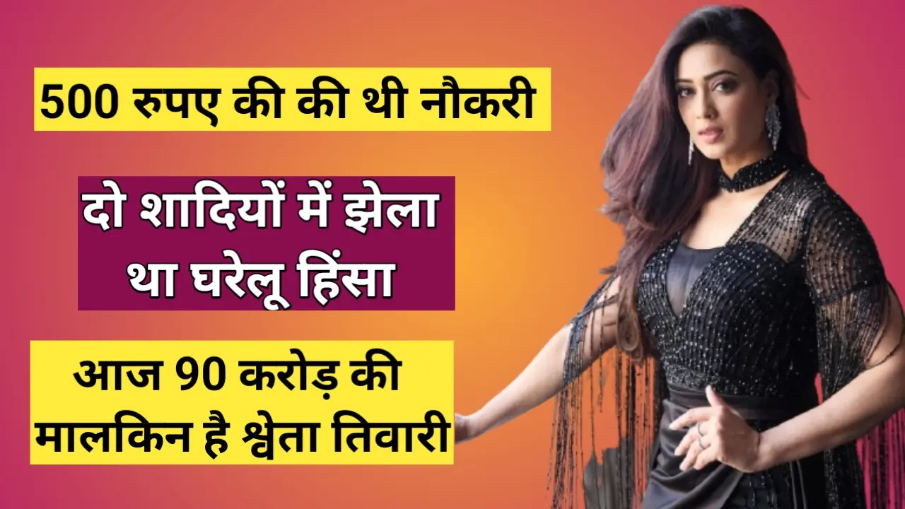 Shweta Tiwari
