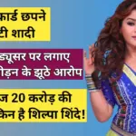 Shilpa Shinde